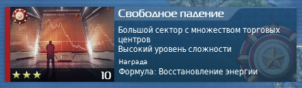 anno 2070 - прохождение миссии свободное падение из кампании кризис в глобал траст